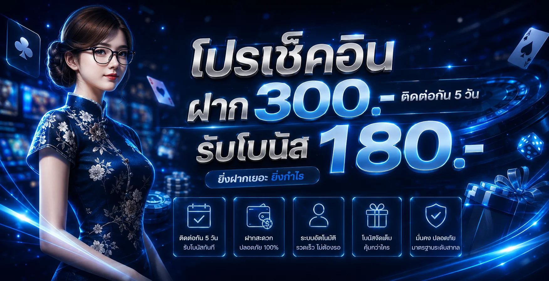 โปรโมชั่น venice18